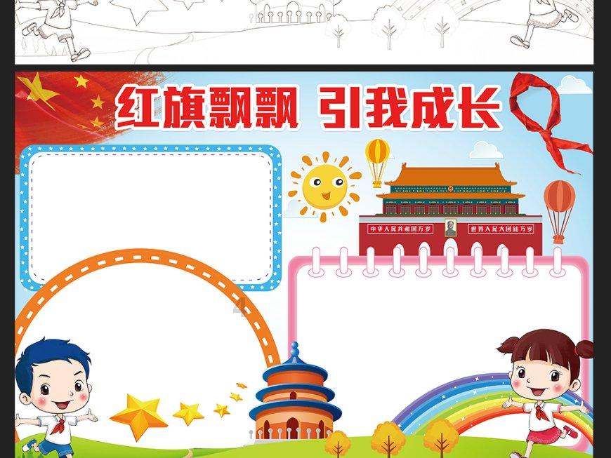 假劣物品